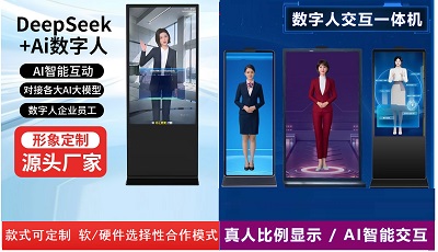 虛擬55/65/86寸廣告數(shù)字人交互一體機(jī)立式全息艙對(duì)話互動(dòng)屏
